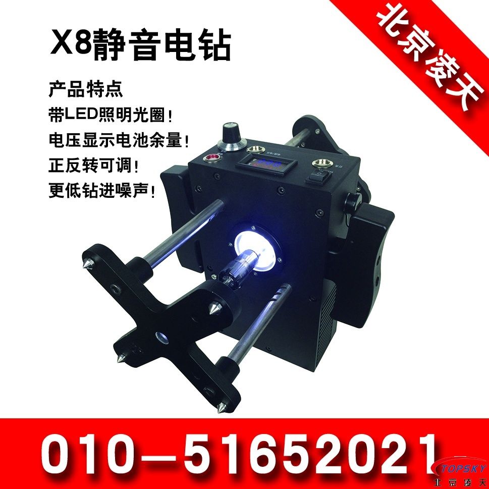 X8靜音電鉆（LED光圈、正反轉(zhuǎn)、低噪音）