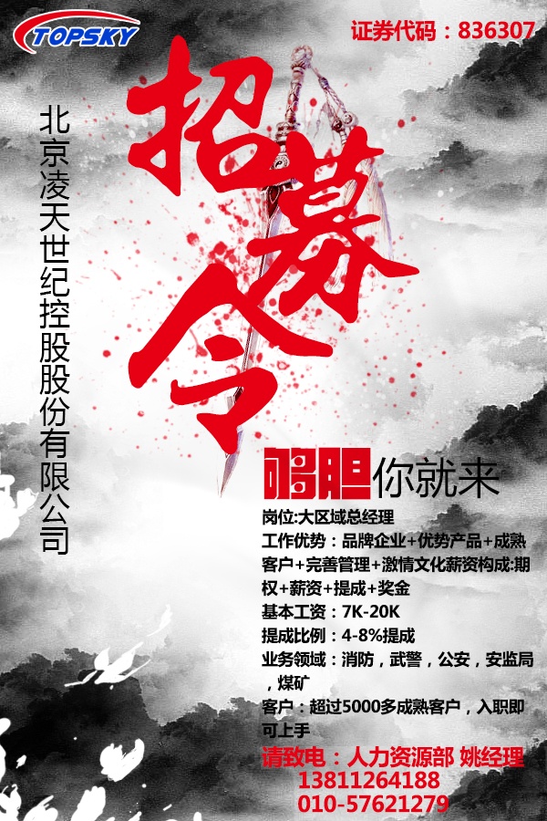 想享受不開公司也能做合伙人嗎？——誠(chéng)聘精英