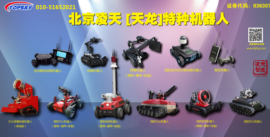2月3日，邀您參加警用暨消防新技術(shù)新產(chǎn)品對接會(huì)