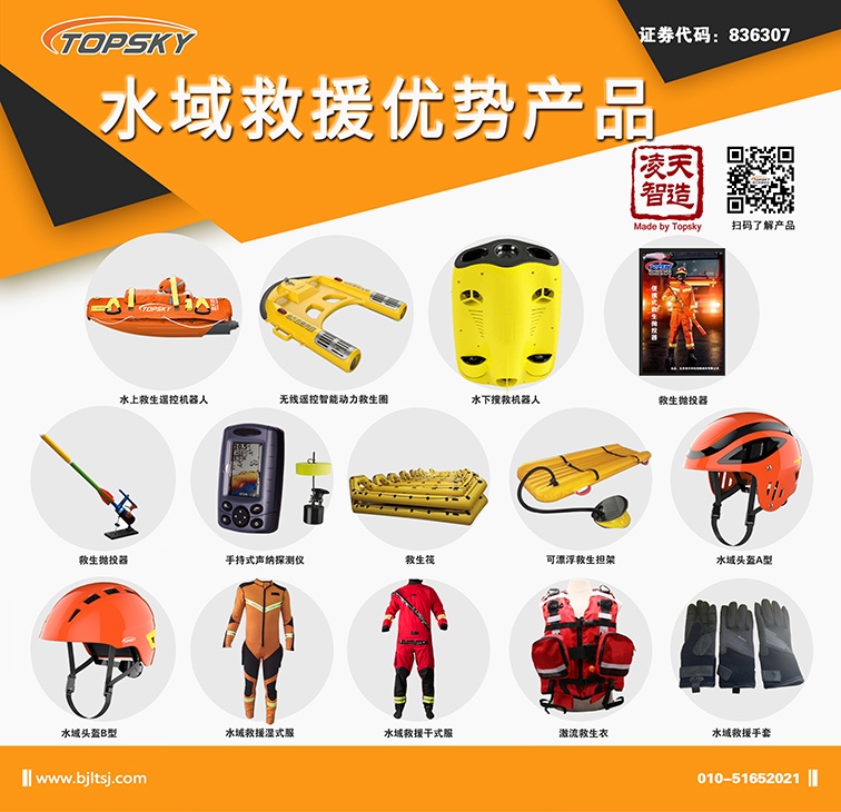 在抗洪搶險中用到的防汛物資器材，主要包括哪些？